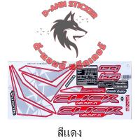 ราคา สติ๊กเกอร์ CLICK 125 I 2017 รุ่น 18 (19022679152)