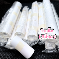 ราคา กระดาษสติกเกอร์ 57x30mm เว้นขอบ Peripage A6 A9 Paperang P1 P2 กันน้ำ ยาวถึง 3 9m กระดาษสติ๊กเกอร์กันความร้อน สติ๊กเกอร์กันน้ำ พร้อมส่ง (22150805728)