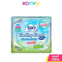 ราคา Sofy ผ้าอนามัย Cooling Fresh Natural Super Slim 0 1 Wing 23cm x 14pcs โซฟี ผ้าอนามัยรุ่นซูเปอร์สลิม 0 1 (22075037721)