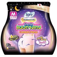 ราคา โซฟีหลับสนิทตลอดคืนผ้าอนามัยแบบกางเกงขนาด M 2ชิ้น (22093415716)