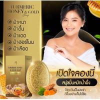 ราคา สบู่ตั๊กศิริพร สบู่ขมิ้นทองคำ สบู่ แม่ตั๊ก สบู่ขมิ้นผสมน้ำผึ้งหมัก ขนาด 60 กรัม ส่งฟรี เก็บเงินปลายทาง สบู่แม่ตั๊ก (21927073445)