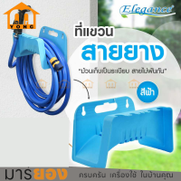 ราคา ที่แขวนสายยาง ที่แขวนเก็บสายยาง เก็บได้50m รับน้ำหนักได้สูงสุด 10 กก ที่เก็บสายยาง สายยางสนาม (21153072966)