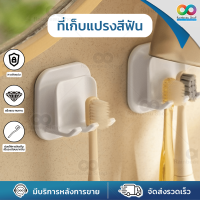 ราคา ใหม่ Rainbeau ที่เก็บแปรงสีฟัน ที่แขวนแปรงสีฟัน ที่เก็บแปรงสีฟันในห้องน้ํา ที่เก็บแปรงสีฟันติดผนัง ที่แขวนแปรงสีฟันติดผนัง (17505956913)