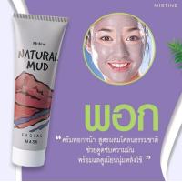 ราคา MISTINE EGG WHITE PEEL OFF MASK 85 G มิสทีน ครีมลอกหน้า สูตรผสมไข่ขาว 85 กรัม ขัดหน้า 85 กรัม และพอกหน้า (21508837743)