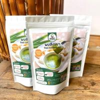 ราคา ผงทำสังขยา รสใบเตย ขนาด 110 กรัม แค่ผสมน้ำเปล่าก็ทำได้ทันที (22147008073)