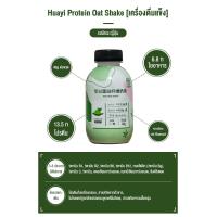 ราคา Fasimiyu มิลค์เชค 6ขวด เครื่องดื่มลดน้ำหนัก เครื่องดื่มแทนอาหาร ความสมดุลทางโภชนาการ เครื่องดื่มที่สามารถทดแทนอาหารหลักได้ ช่วยลดน้ำหนัก เครื่องดื่มโปรตีนไฟเบอร์มิลค์เชค ชานมเพื่อสุขภาพ (21559337743)