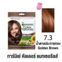 ราคา ครีมเปลี่ยนสีผม การ์นิเย่ คัลเลอร์ แนทเชอรัลส์ แชมพูปิดผมขาว การ์นิเย่ เมน แชมพู คัลเลอร์ Garnier Color Naturals Garnier Men Shampoo ColorGarnier Color Naturals 30 ml (22070499276)
