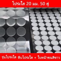 ราคา ตีนตุ๊กแก เทปกาวในตัว 1 5ซม 2 ซม velcro dots velcro tape self adhesive เวลโก้เทป เทปตีนตุ๊กแก เมจิกเทป ทรงกลม (21481177160)