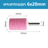 ราคา หินขัด หินเจียรนัยแม่พิมพ์หินแกนสีชมพู หินเจียรนัย หินเจียรนัย หินเจียร แกน 3 มิล ชุดละ สีชมพู หัวบัว หัวตัด หัวกระสุน เจียรหิน หินเจียรชมพู หลายขนาด (21558393259)