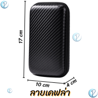 ราคา กระเป๋าใส่ฮาร์ดดิสก์ external hard disk bag 2 5 นิ้ว ลายหนังเคฟล่า สามารถใส่ hdd โทรศัพท์ Power Bank หูฟัง สายชาร์จ (20993649121)