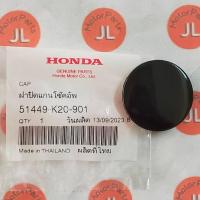 ราคา 51449 K20 901 ฝาปิดแกนโช๊คอัพ ZOOMER X 2014 MSX125 2012 2015 อะไหล่แท้ HONDA (20922251915)