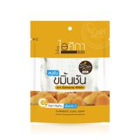 ราคา สบู่เย็น ไอศิกา สบู่สปาขัดผิว 70g Isika Herbal Cool Soap 70g (21481763504)