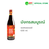 ราคา มังกรสมบูรณ์ ซอสหอยเชลล์ ขนาด 630 ml (22155232023)