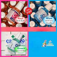 ราคา น้ำยาบ้วนปาก C 20 mouthwash ลมหายใจกลิ่นหอมสดชื่น (22037822860)