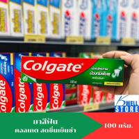 ราคา Colgate ยาสีฟัน คอลเกต ขนาด 35กรัม100 กรัม ราคาพิเศษ (20582455510)