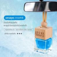 ราคา น้ำหอมรถยนต์ ใช้ได้นานเป็นเดือน แขวนรถ อโรม่า ติดรถ ห้องน้ำ แขวนรถ น้ำหอมปรับอากาศในรถยนต์ กลิ่นพรีเมี่ยม Car diffuser (21981245956)