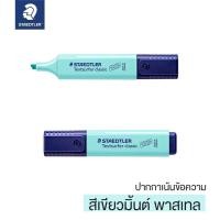 ราคา ปากกาเน้นข้อความ ปากกาไฮไลท์ STAEDTLER Textsurfer Classic หัวตัด 1 5 มม 1 ด้าม รุ่น 364 S24 (22098994678)