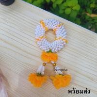 ราคา พวงมาลัย พวงมาลัยแขวนรถ มาลัยพลาสติกเล็ก มาลัยกลม สองชาย (21969904623)