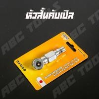 ราคา ปืนฉีดลม ปืนเป่าลม หัวเติมลมพร้อมเกจ์วัดลม สายลมใยแก้ว ขนาด 8 และ 15 เมตร ตรา COSA ปืนยิงลม ปืนเติมลม หัวฉีดลม หัวเป่าลม หัวยิงลม หัวเติมลม สายลม ใยแก้ว (22015002471)