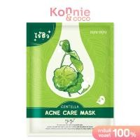 ราคา MYU MYU Moisturizing Mask 25g มิว มิว มอยซ์เจอไรซิ่ง มาสก์ (21393474244)