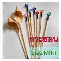 ราคา กระชอนตักลูกน้ำ สวิงตักปลา เหยื่อปลาขนาดเล็ก กระชอนใบลาน กระชอนตักเหยื่อปลากัด Size MINI ขนาดมินิ (22110719487)