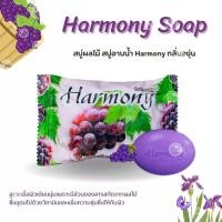 ราคา สบู่ผลไม้ กลิ่นหอมมาก Harmony (21691414626)