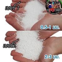 ราคา เม็ดโฟม โฟม 1 ซอง 5 บาท โฟมขาว เม็ดโฟมตกปลา สำหรับตกปลาหน้าดิน โฟมตกปลา (22097702908)