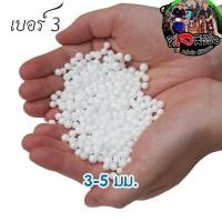 ราคา เม็ดโฟม โฟม 1 ซอง 5 บาท โฟมขาว เม็ดโฟมตกปลา สำหรับตกปลาหน้าดิน โฟมตกปลา (22097702907)