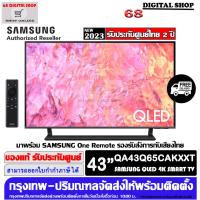 ราคา SAMSUNG QLED 43Q65C TV 4K SMART TV 43 นิ้ว 43Q65C รุ่น QA43Q65CAKXXT (22053972076)