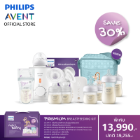 ราคา Philips Avent Islandwide Breastfeeding Premium set Premium Breastfeeding Kit เซตปั๊มนมคุณแม่มือใหม่ (21794441060)