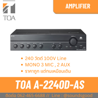 TOA เครื่องขยายเสียง รุ่น A-2240