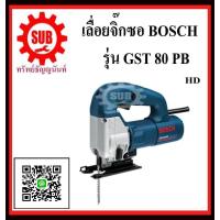 ราคา BOSCH เครื่องเลื่อยจิ๊กซอ GST 80 PB 060158129E HD 580 W CB 06 023 HD GST80PB GST 80 PB GST 80 PB GST80 PB ราคาถูกและดีที่นี่เท่านั้น ของแท้แน่นอน (1126434713)