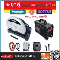 ราคา Bosten ตู้เชื่อมไฟฟ้ารุ่นพิเศษ MMA 650S เชื่อมได้ทั้งเหล็ก และ แสตนเลส ไฟเบอร์ Makita 14 รุ่น 2414NB 2000W ตัดได้แม่นยำ ปรับองศาได้ตามต้องการ (14194194609)