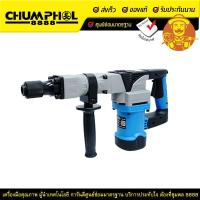 ราคา เครื่องสกัดไฟฟ้า 17 มม Zinsano รุ่น HM1150P (6395754671)