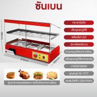 ราคา SHANBEN 2024 NEW ตู้โชว์อุ่นอาหาร ตู้อุ่นร้อน ตู้โชว์พาย ตู้อุ่น Food Display Warmer ตู้ร้อนโชว์อาหารเชิงพาณิชย์ ตู้ฉนวนกันความร้อน ตู้ไก่ป๊อบ ตู้อบแฮมเบอร์เกอร์อัตโนมัติรักษาอุณหภูมิคงที่ (2207367511