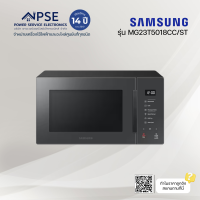Samsung เตาอบไมโครเวฟระบบย่าง ขนาด 23 ลิตร รุ่น MG23T5018CC/ST