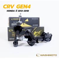 ราคา Washimoto Honda CRV Gen 4 วาชิโมโตโช๊คอัพรถเก๋งรุ่น ฮอนด้า ซีอาร์วี เจน 4 2012 2015 (8387331002)