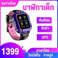 ราคา นาฬิกาไอโมเด็ก นาฬิกาไอโม่z6แท้นาฬิาเด็กกันน้ำimoowatch ไอโม่เด็กแท้ นาฬิกาเด็กชาย นาฬิกาเด็กหญิง (22049838543)