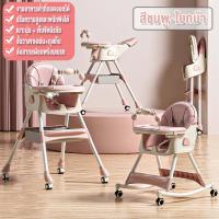 ราคา Beige 4 in 1 เก้าอี้กินข้าวเด็ก มีล้อ มีถาดรองอาหาร มีเบาะนุ่ม เก้าอี้ทานข้าวเด็ก 6 เดือนขึ้นไป จากไทย High Chair Multifuction (21988726833)