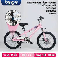 ราคา OneLight จักรยาน จักรยานเด็ก 16 24 นิ้ว จักรยานเสือภูเขา จักรยานผู้ใหญ่ จักรยานพับได้ (21982117077)
