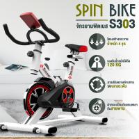 ราคา Sport จักรยานออกกำลังกาย Exercise Spin Bike จักรยานฟิตเนส รุ่น S303 Spinning Bike Spin Bike เครื่ (21970485638)