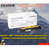 ราคา FujiFilm Supply Toner CT202137 DocuPrint P115b Toner Cartridge 1K หมึกสีดำ FujiXerox DocuPrint P115b P115w M115b (21913649207)