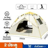 ราคา YB เต๊นท์แคมปิ้ง เตนท์แคมป์ปิ้ง เต้นท์ นอน 3 4 คน คน เต็นท์สนาม เต็นท์เดินป่า เต็นท์นอน พื้นที่ภายในขนาดใหญ่ (21614618907)