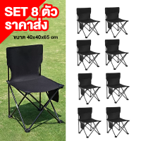 ราคา โต๊ะแคมป์ปิ้ง ชุดโต๊ะแคมป์ปิ้ง เก้าอี้พับได้ โต๊ะเก้าอี้สนามพับได้ โต๊ะสนาม เก้าอี้สนาม แบบเป็นเซ็ต พร้อมส่ง (22068029457)