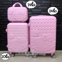 ราคา กระเป๋าเดินทางคิตตี้ กระเป๋าเดินทางล้อลากคิตตี้เซตคู่แม่ลูก พร้อมส่งค่ะ แยกขายใบเดียวด้วยค่ะ (17123695664)