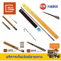 ราคา คันชิงหลิว คูเคียน CRUCIAN GW พร้อมด้ามทด (2063376145)