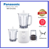 ราคา Panasonic เครื่องปั่นน้ำผลไม้ ขนาด 1 ลิตร รุ่น MX-EX1031WSN