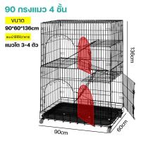ราคา พับได้ กรงสัตว์เลี้ยง Dogelsy กรงแมวแบบใหญ่ กรงแมว3 4ชั้น ประกอบง่าย คอนโดแมว กรงกระต่าย กรงแมวราคาถูกๆ กรงหมา กรงสัตว์เลี้ยงพกพา กรงสุนัขขนาดใหญ่ กรงแมวขนาดใหญ่ (21999770580)