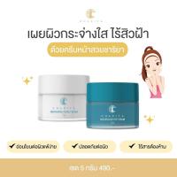 ราคา ของแท้ ชาริยา เดย์ครีม ไนท์ครีม Day Cream Night Cream ครีมหน้าสวย ชาริยา สกินแคร์ Chariya Skincare ส่งฟรี (19718425352)
