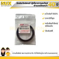ราคา ซีลท้ายเครื่อง SUZUKI CARRY ซูซูกิ แครี่ 09283 68002 000 แท้ (21455749795)
